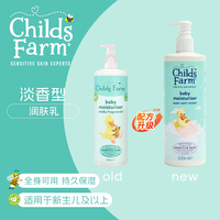 Childs Farm 英国childsfarm婴儿润肤霜身体乳保湿滋润皮肤干燥淡香500ml儿童