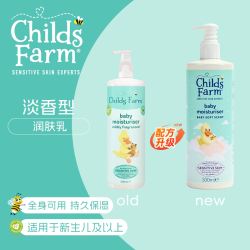 Childs Farm 英国childsfarm婴儿润肤霜身体乳保湿滋润皮肤干燥淡香500ml儿童