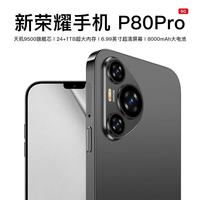 荣耀 新荣耀手机 P80Pro 新款旗舰大屏6.99英寸 5G全网通144Hz 1024GB超大内存一亿像素拍照 暗夜黑 24GB+1TB