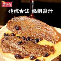 鱼家香 金装豆豉鲮鱼罐头 227g*2罐+黄花鱼227g*2罐