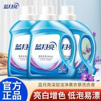 百亿补贴：蓝月亮 洗衣液1.95kg3瓶深层洁净香味持久留香学生宿舍瓶装家用