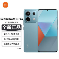 小米 Redmi 红米Note13 Pro 新品5G手机 12+512GB-时光蓝 官方标配