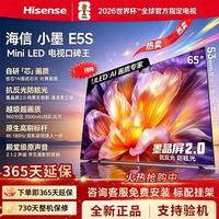 海信 小墨系列 E5S 液晶电视