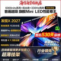 Vidda 免费安装发现X2 027 100/85/75/65英寸超亮黑曜屏高刷4K高清
