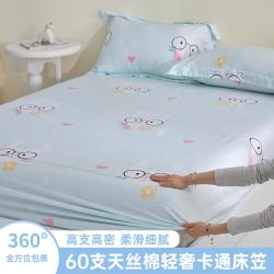 多喜爱 全棉印花床罩可替换床上用品学生宿舍家用床笠单件