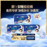 帮宝适 安睡拉拉裤尿不湿L-4XL夏天超薄透气尿裤
