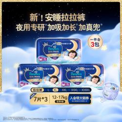 帮宝适 安睡拉拉裤尿不湿L-4XL夏天超薄透气尿裤