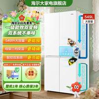 海尔 小红花系列 BCD-549WGHTDC9WFU1 风冷十字门冰箱 549L 肤感白