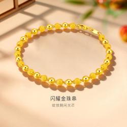 金至尊 足金磨砂金珠串珠手链