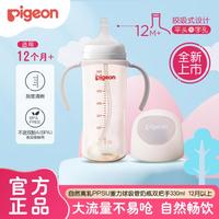 贝亲 自然离乳 儿童奶瓶 吸管 把手  320mL以上 1-2岁
