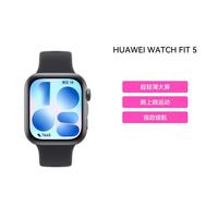 华为 WATCH FIT 5 超轻薄大屏腕上微运动强劲续航智能手表