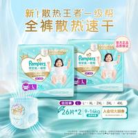 帮宝适 一级帮系列 拉拉裤