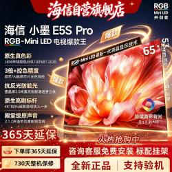 海信 小墨E5SPro 100/85/75/65/55英吋电视RGB-MiniLED330Hz高刷4K高清
