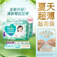 帮宝适 清新帮系列 拉拉裤