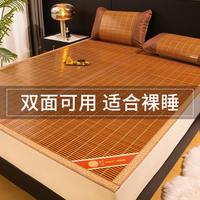 雅鹿 自由自在 竹席凉席 单人藤席 夏季家用 冬夏两用