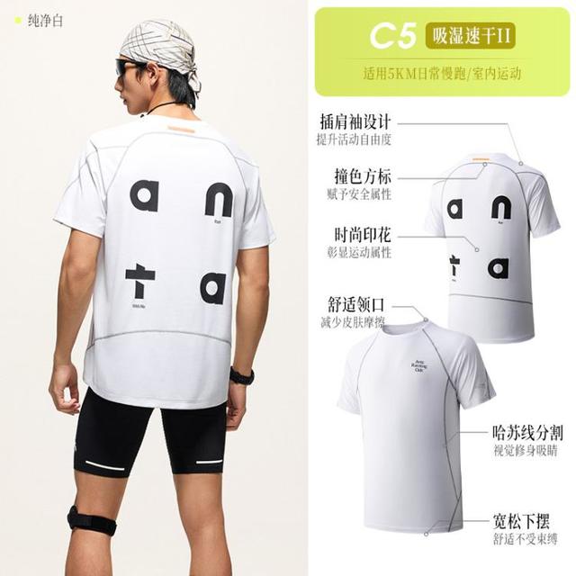 安踏 零压速干T丨樊振东同款C5夏季跑步短袖透气健身速干运动t恤男