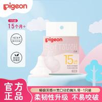 贝亲 奶嘴 婴儿奶嘴 新生儿奶嘴 宽口径硅胶奶嘴第3代 LLL号 12月+ 1只装