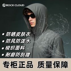 Rock Cloud 岩云春夏户外男防晒衣防风防泼水带帽男外套上衣
