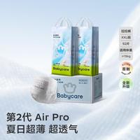 babycare 轻薄 儿童成长裤  适用9-14kg L-3XL