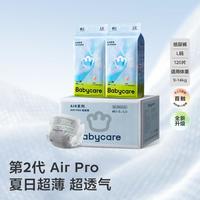 babycare 囤货加量装Air pro透气尿不湿纸尿裤 L60片*2包