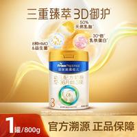 美素佳儿 PRESTIGE 皇家美素佳儿 幼儿奶粉 国行版 3段 800g