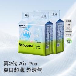 babycare Air呼吸系列 纸尿裤