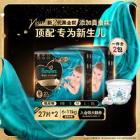 帮宝适 超薄透气 婴儿纸尿裤
