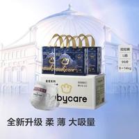 babycare 皇室狮子王国宝宝尿布湿L99/XL87/XXL78/XXXL63