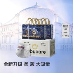 babycare 皇室狮子王国宝宝尿布湿L99/XL87/XXL78/XXXL63