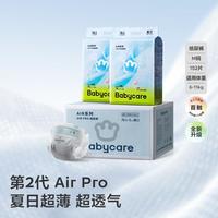 babycare 透气 纸尿裤