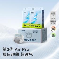 babycare 透气 纸尿裤