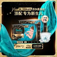 帮宝适 黑金帮纸尿裤 NB-XL码 2包装