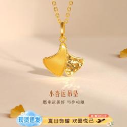 六福珠宝 黄金吊坠 光影金小杏运足金吊坠 16号早10官补钜惠