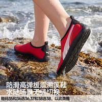 PUMA 防滑速干透气 溯溪鞋