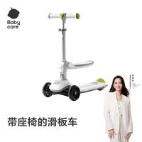 babycare 儿童滑板车轻便可折叠宝滑车男女童可坐可骑滑溜车-辛德白
