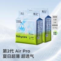 babycare Air Pro系列 拉拉裤