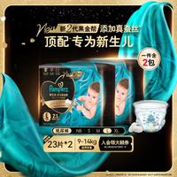 帮宝适 黑金帮纸尿裤 尿不湿新生儿 L23片*2包
