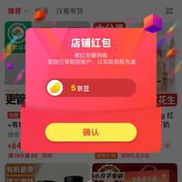 丙田滋补京东自营旗舰店，一键关注5京豆。