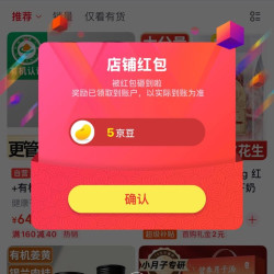 丙田滋补京东自营旗舰店，一键关注5京豆。