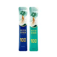 西洋参浓缩液 10g*1袋 +西洋参浓缩粉3g*1袋