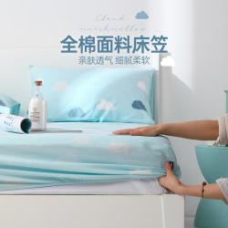 多喜爱 全棉印花床单床笠四季可替换学生宿舍家用床罩单件