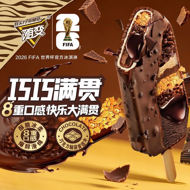 蒙牛 随变巧克力冰淇淋 40支