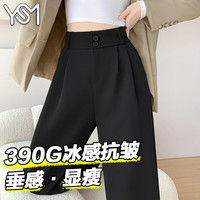 翊尚美 黑色西装裤子女夏季2026新款通勤职业直筒小个子宽松休闲阔腿裤M