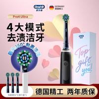 Oral-B 欧乐-B Pro4系列 Pro Ultra 电动牙刷