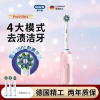 Oral-B 欧乐-B Pro4系列 Pro Ultra 电动牙刷