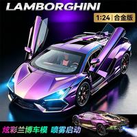 LIVING STONES 退伍礼物汽车模型合金仿真高档限量版兰博基尼1:24手办男生纪念品