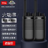 TCL 对讲机 HT3Plus专业对讲机远距离大功率 民用办公工地酒