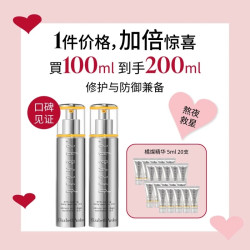 伊丽莎白·雅顿 铂粹御肤精华液 2.0版 50ml*2+5ml*20