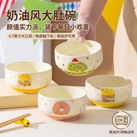 奢骆仕 卡通陶瓷碗家用陶瓷高温釉下彩4个