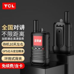 TCL 公网对讲机5000公里HL116 PLUS无线手持对讲机户外露营全国通